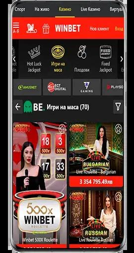 bezplatni kazino igri winbet